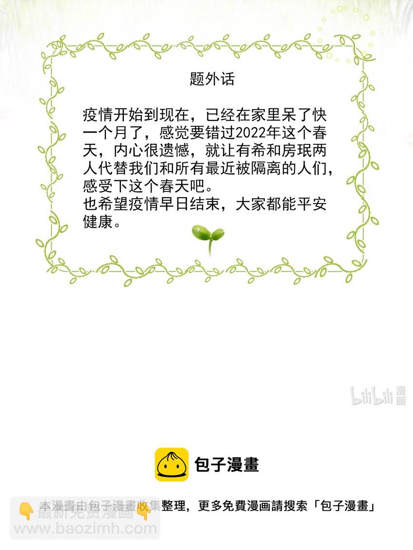 93 赤裸的坦白-第104话