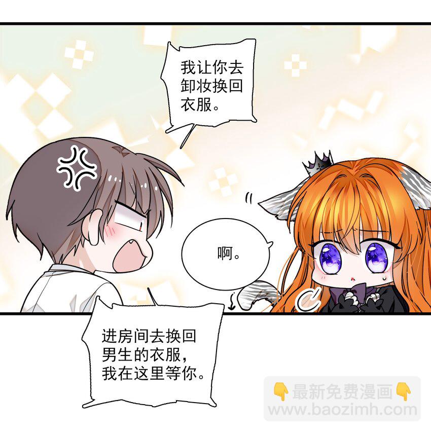 93 赤裸的坦白-第104话