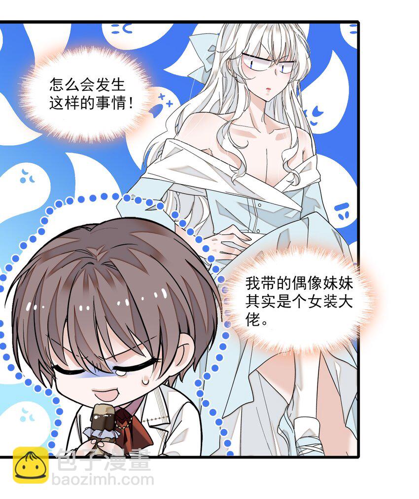 95 保护&ldquo;梁有希&rdquo;计划-第106话
