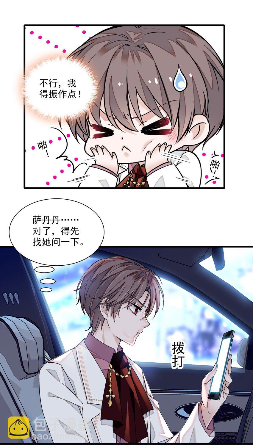 95 保护&ldquo;梁有希&rdquo;计划-第106话