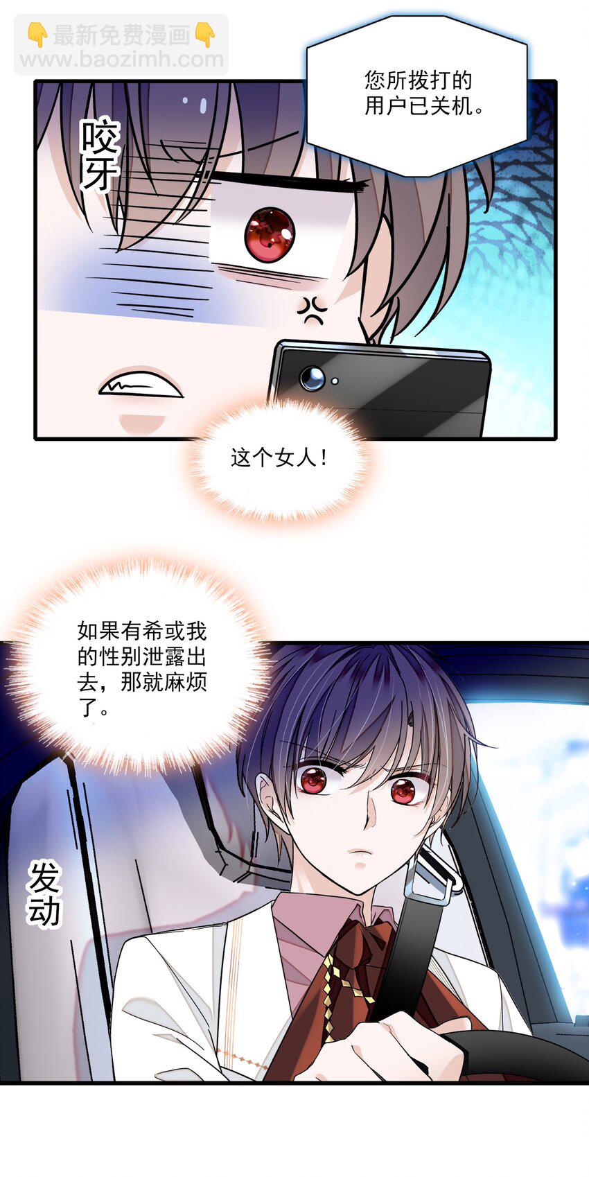 95 保护&ldquo;梁有希&rdquo;计划-第106话