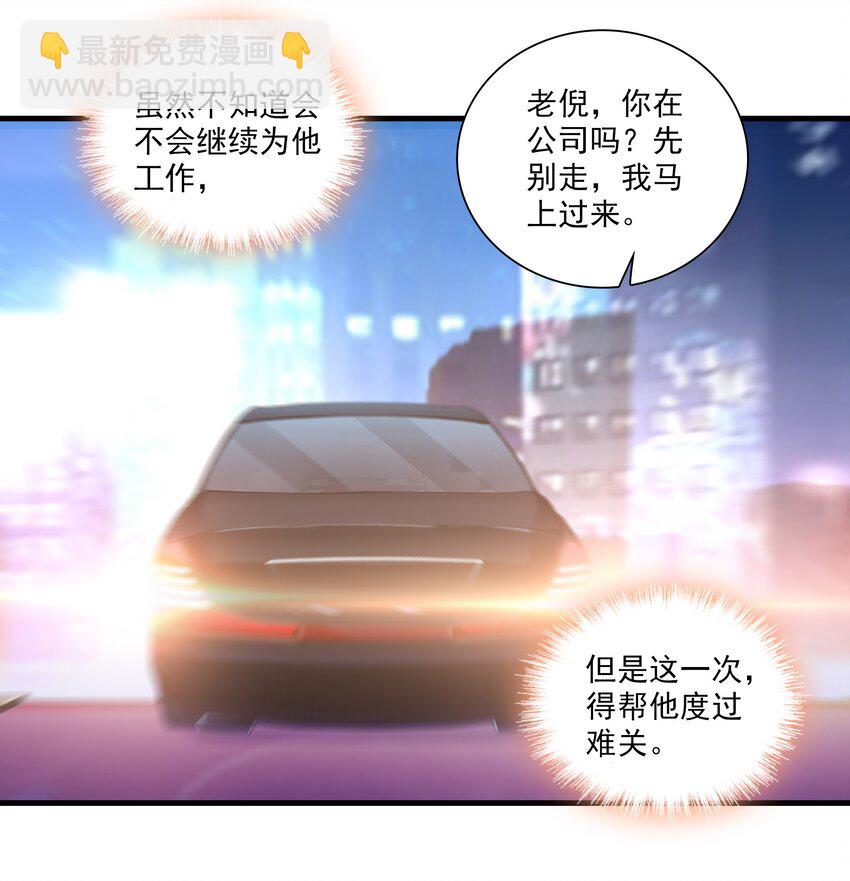 95 保护&ldquo;梁有希&rdquo;计划-第106话