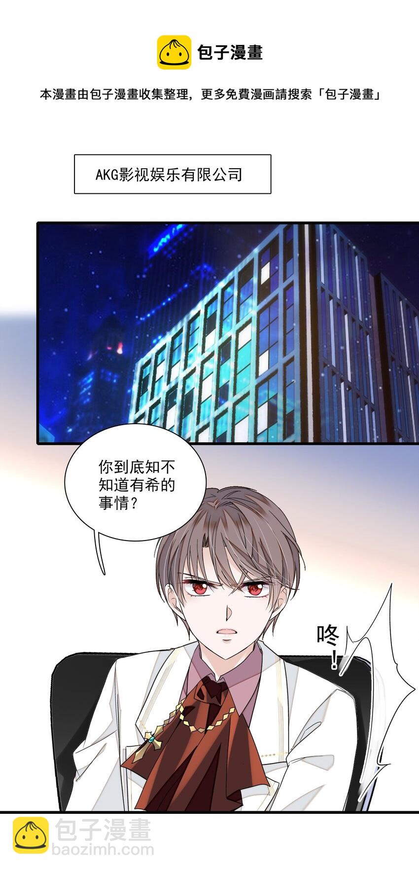 95 保护&ldquo;梁有希&rdquo;计划-第106话