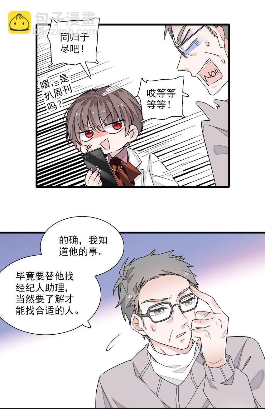 95 保护&ldquo;梁有希&rdquo;计划-第106话