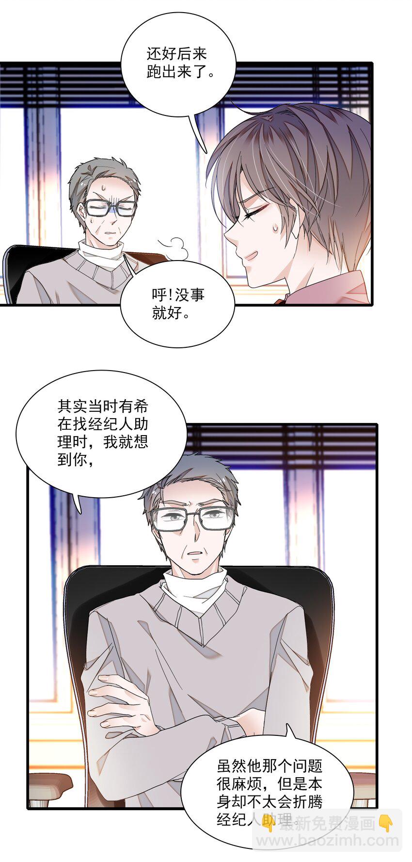 95 保护&ldquo;梁有希&rdquo;计划-第106话
