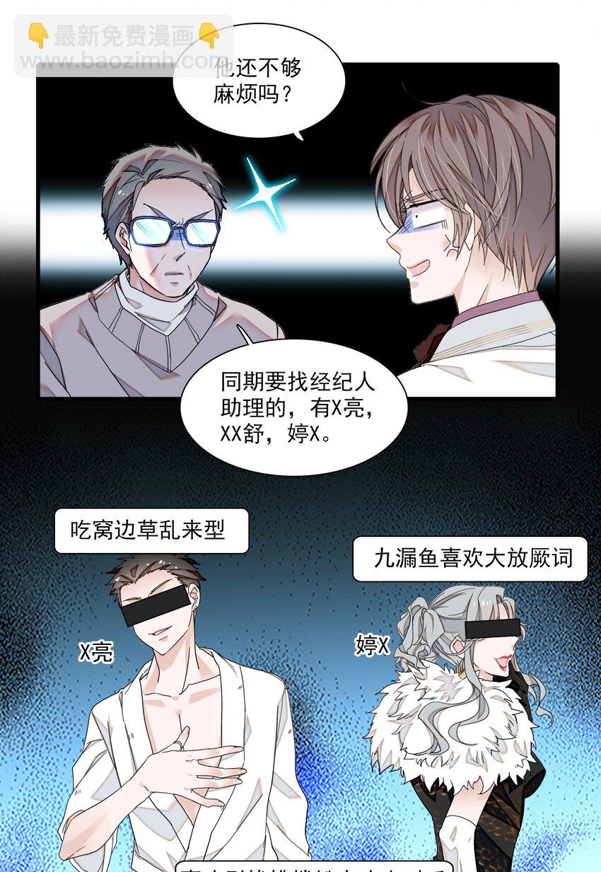 95 保护&ldquo;梁有希&rdquo;计划-第106话