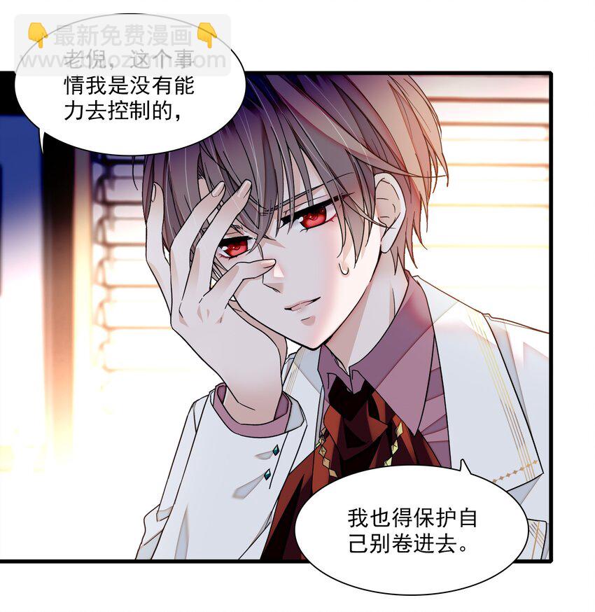95 保护&ldquo;梁有希&rdquo;计划-第106话