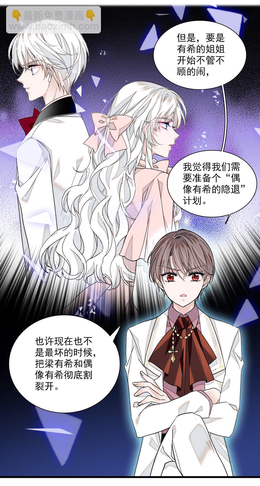 95 保护&ldquo;梁有希&rdquo;计划-第106话