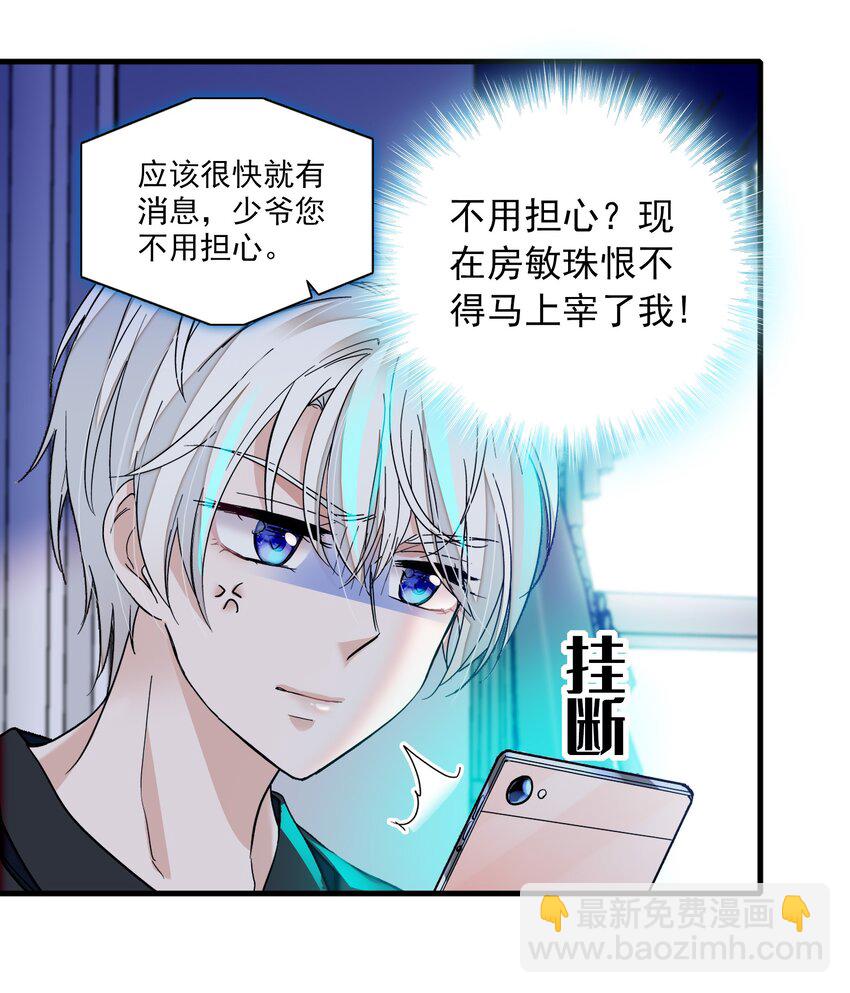 95 保护&ldquo;梁有希&rdquo;计划-第106话