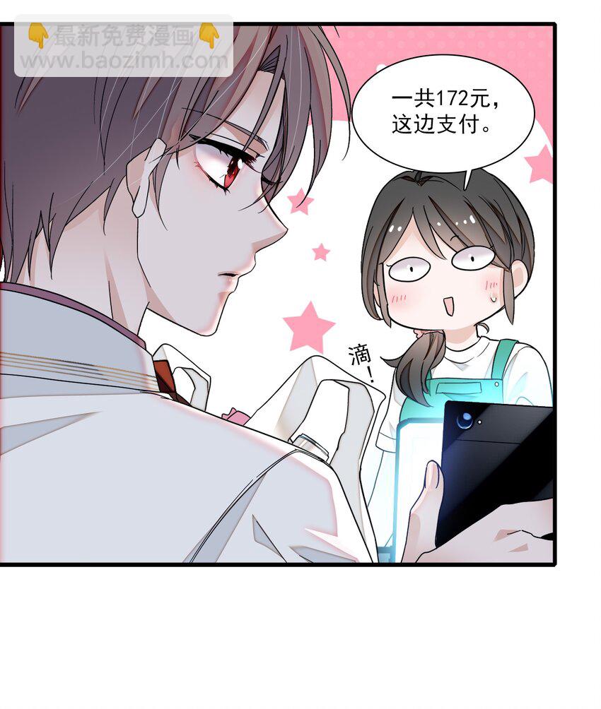 95 保护&ldquo;梁有希&rdquo;计划-第106话