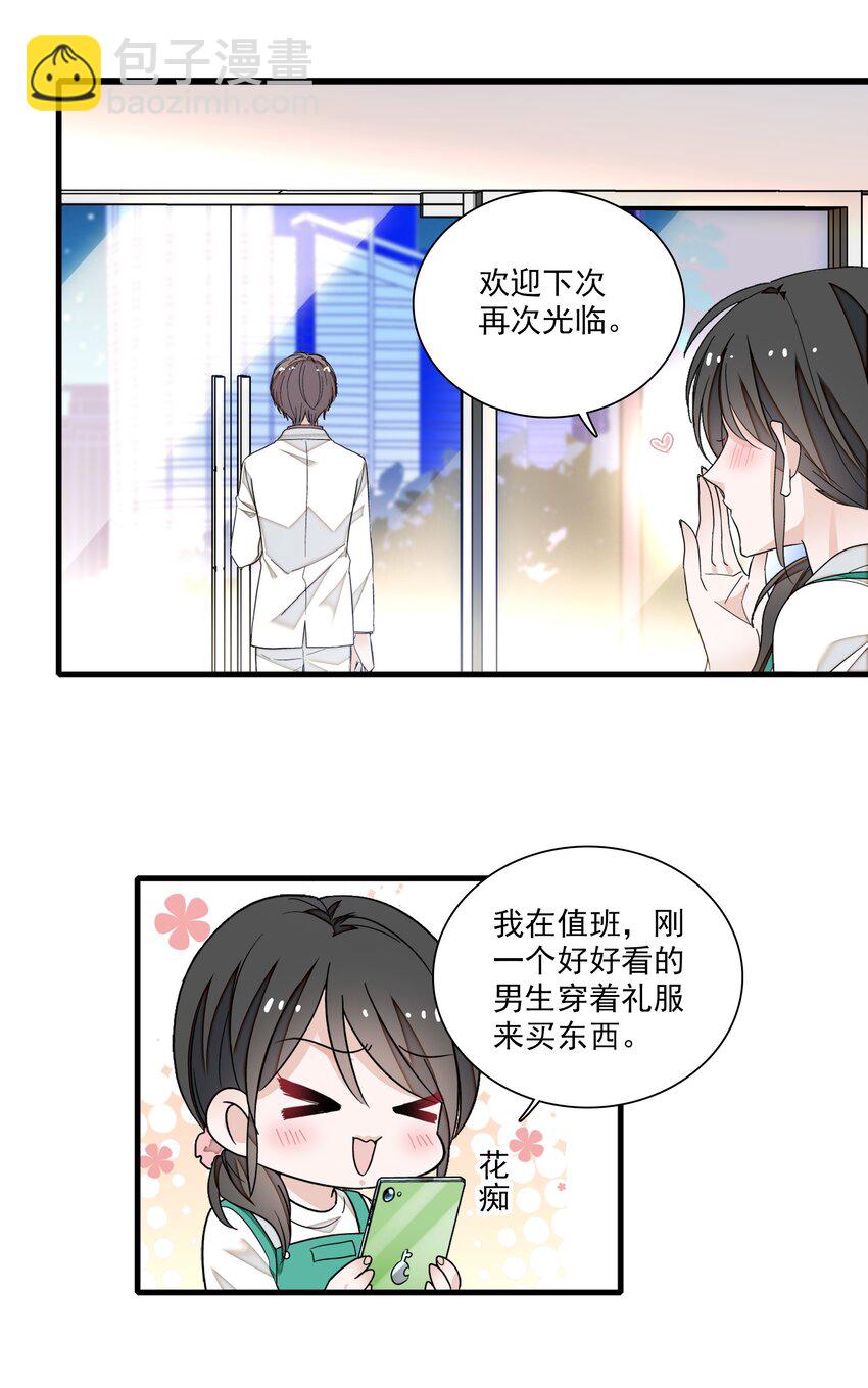 95 保护&ldquo;梁有希&rdquo;计划-第106话