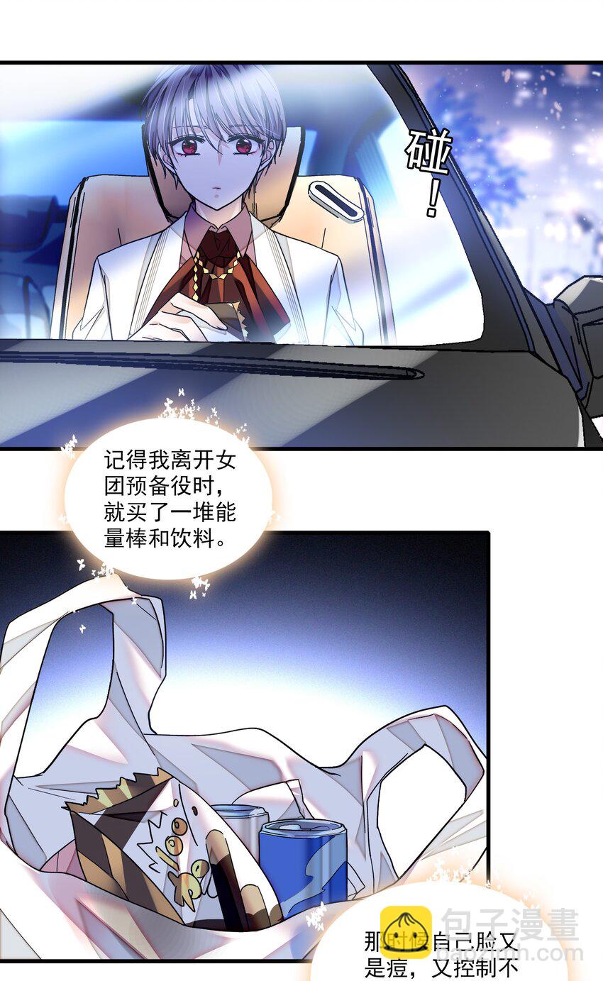 95 保护&ldquo;梁有希&rdquo;计划-第106话