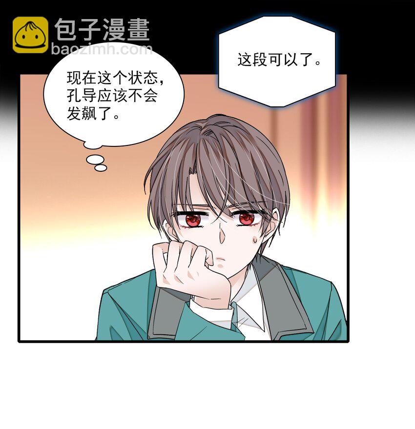 97 明明他是个男生但是该死的可爱！-第108话