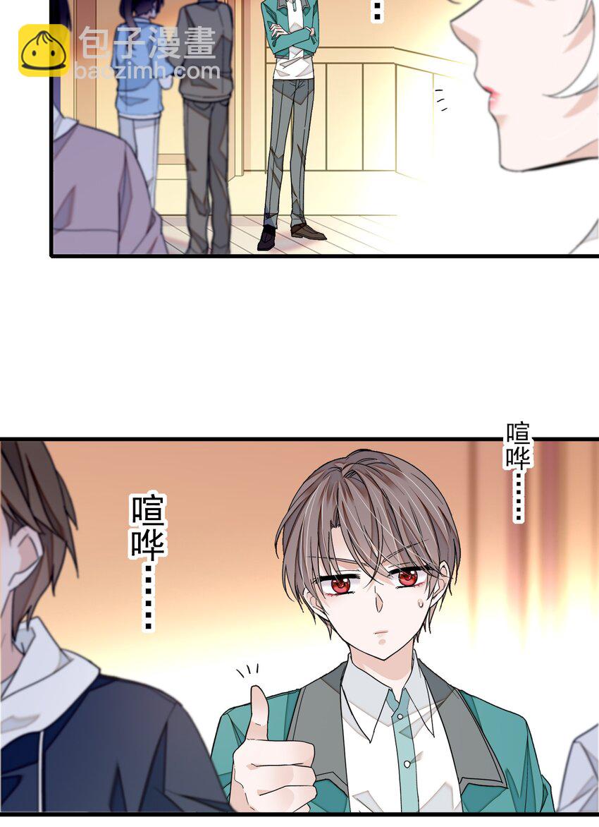 97 明明他是个男生但是该死的可爱！-第108话