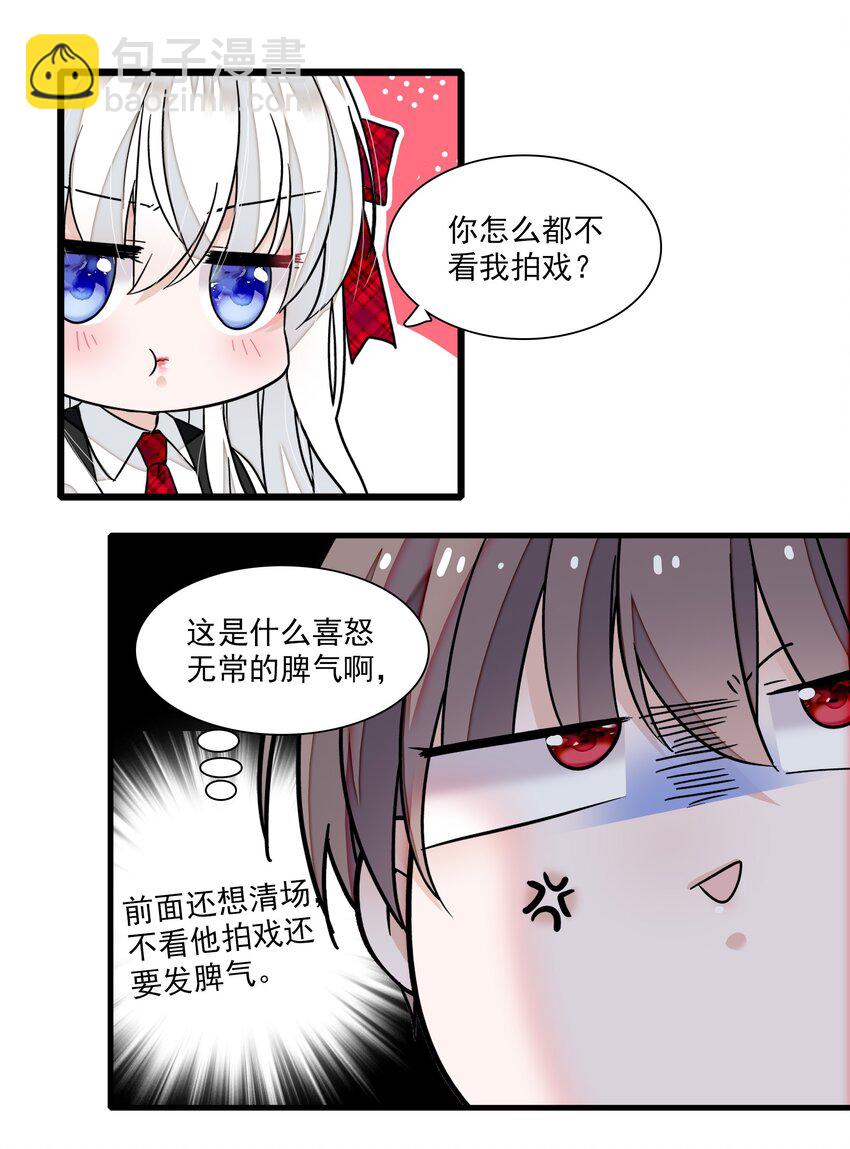 97 明明他是个男生但是该死的可爱！-第108话