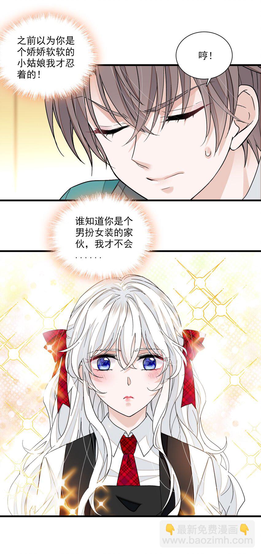 97 明明他是个男生但是该死的可爱！-第108话