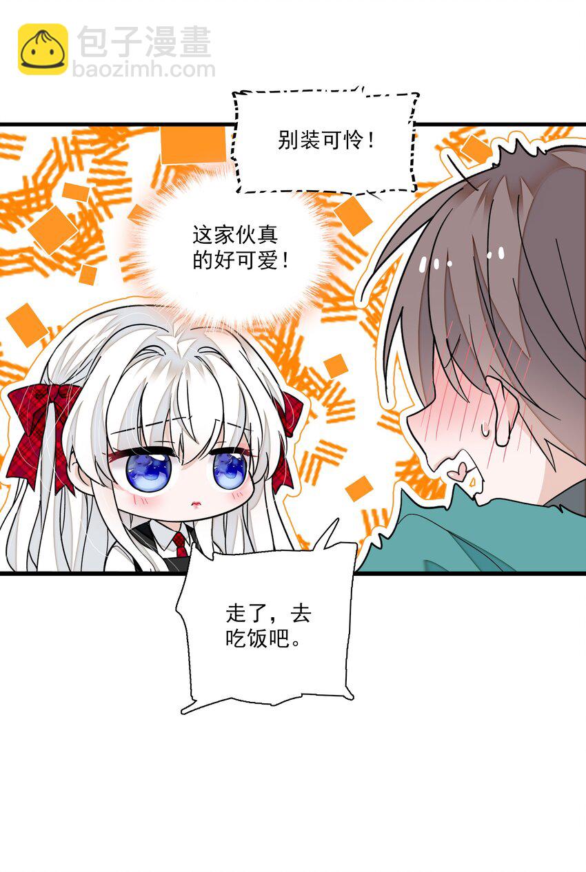 97 明明他是个男生但是该死的可爱！-第108话
