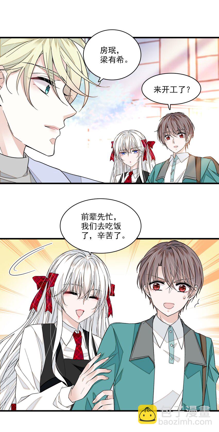 97 明明他是个男生但是该死的可爱！-第108话