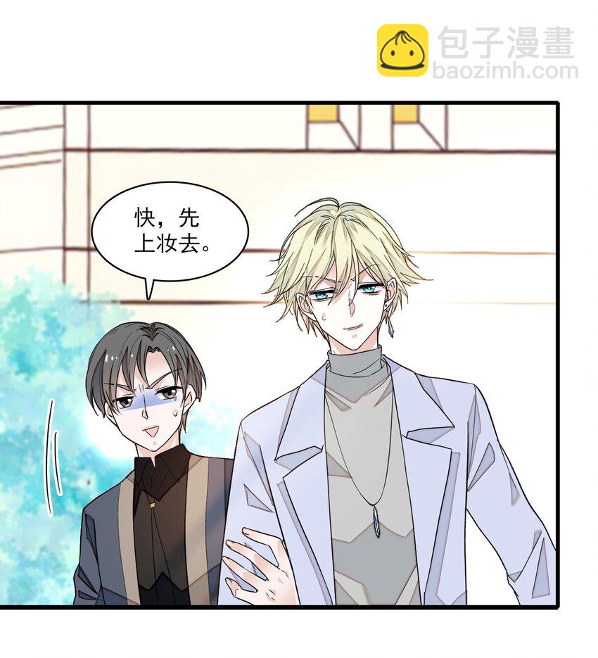 97 明明他是个男生但是该死的可爱！-第108话