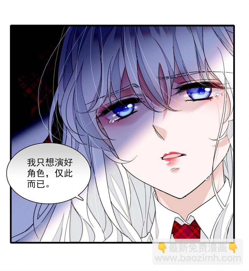 97 明明他是个男生但是该死的可爱！-第108话