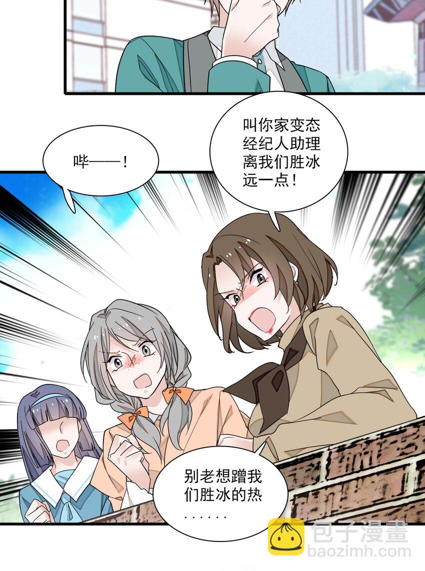 97 明明他是个男生但是该死的可爱！-第108话