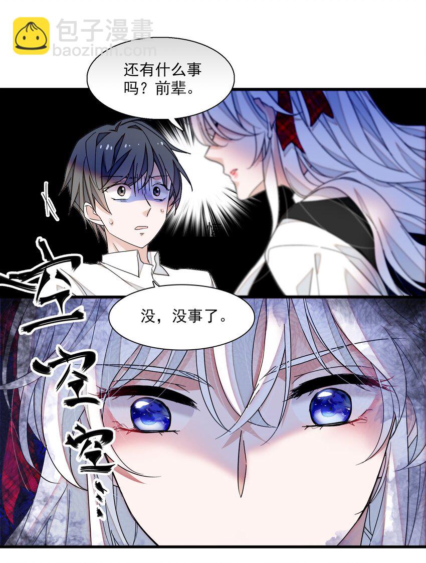 97 明明他是个男生但是该死的可爱！-第108话