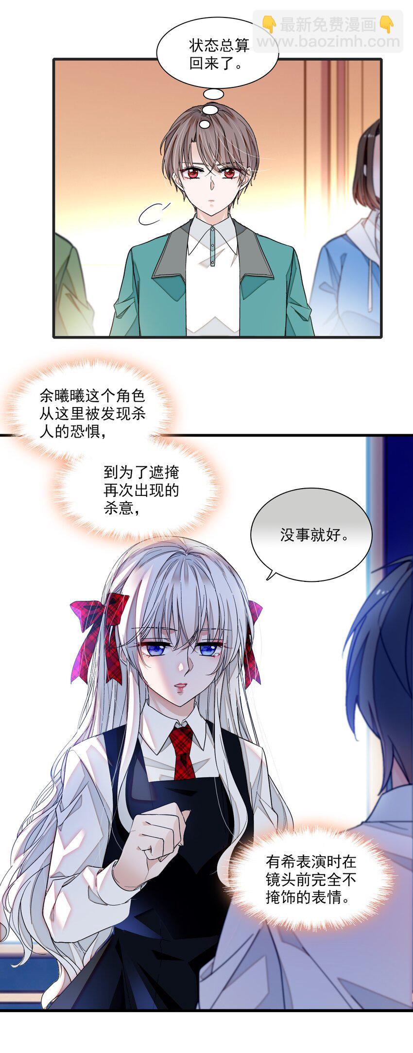 97 明明他是个男生但是该死的可爱！-第108话
