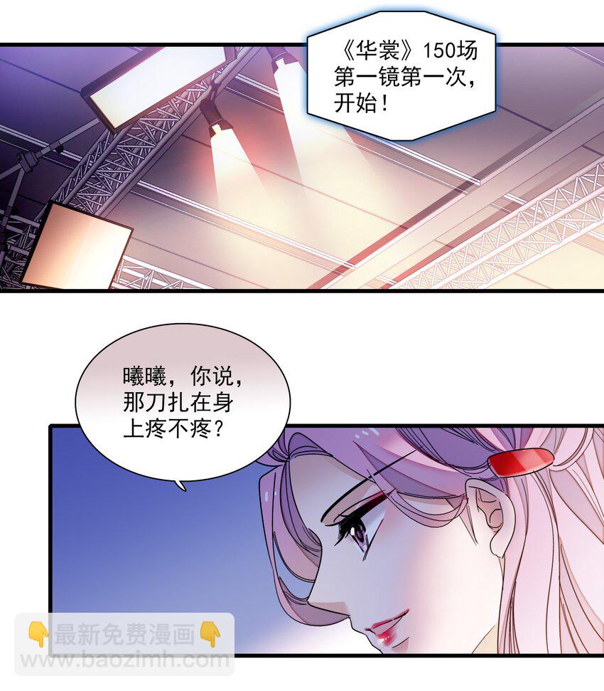 99 受伤-第110话