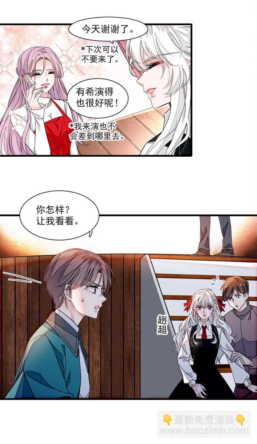 99 受伤-第110话