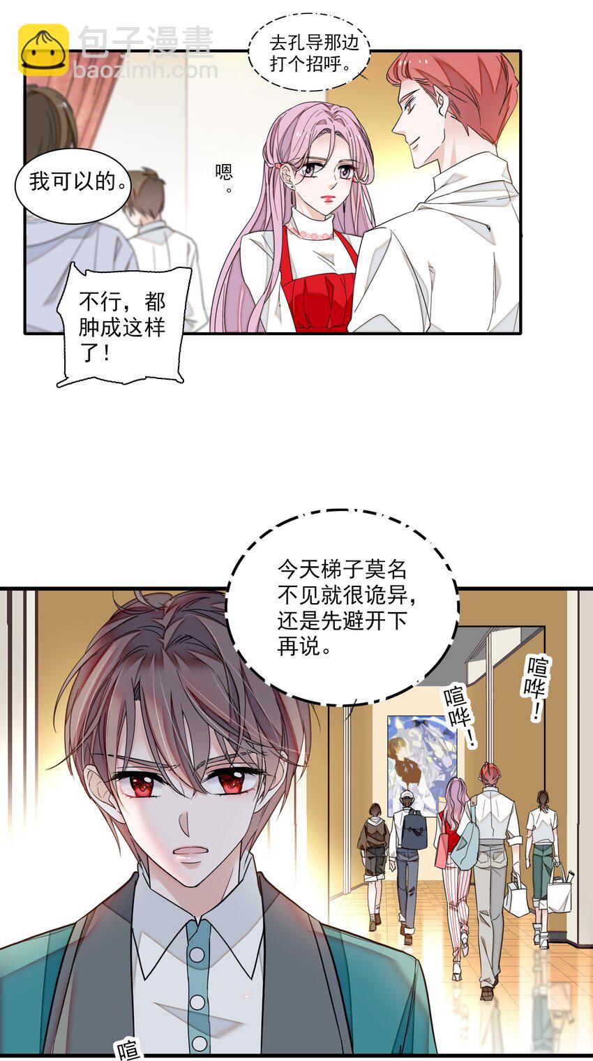 99 受伤-第110话