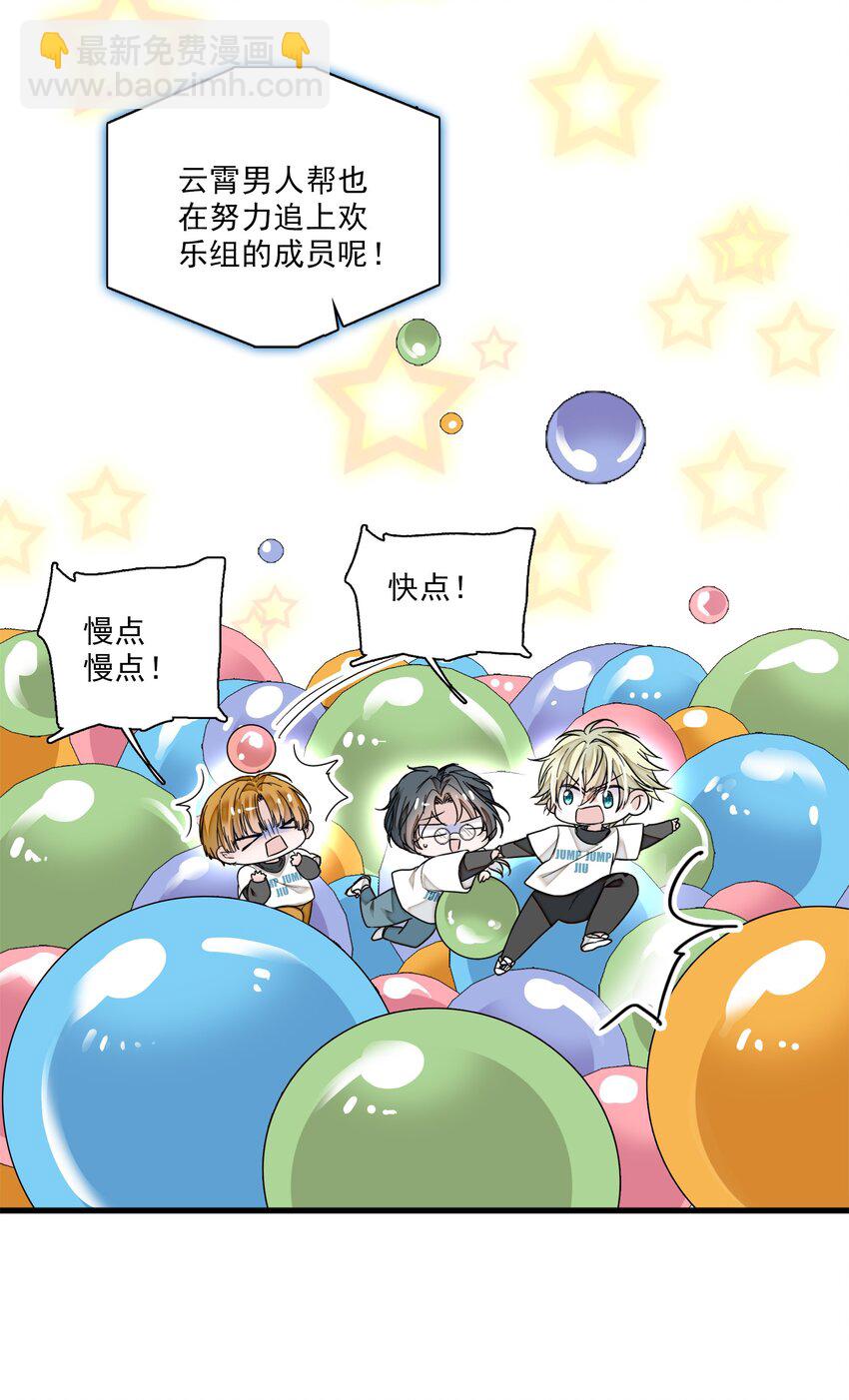 011 看上去很可口的男人？！(1/2)-第12话