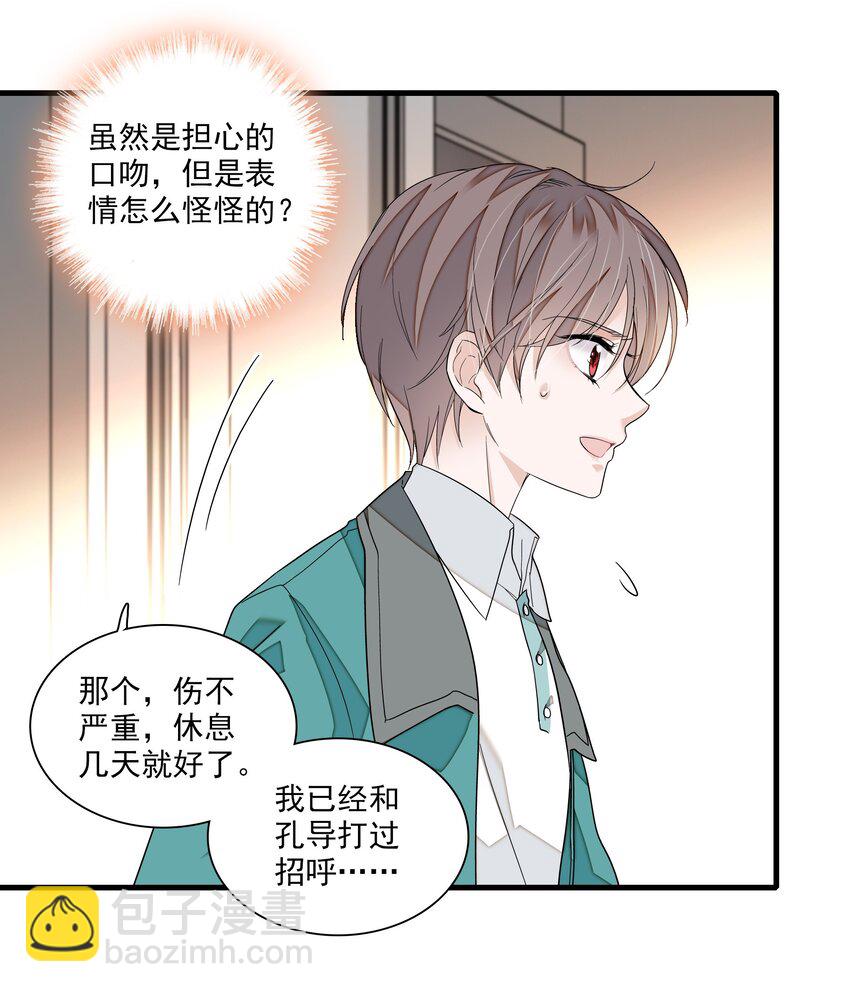 101 他是我的人-第112话