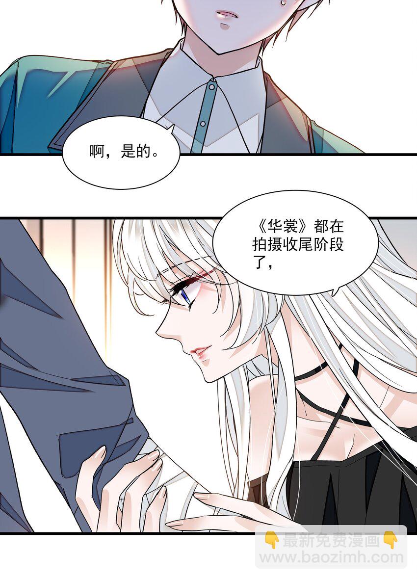 101 他是我的人-第112话