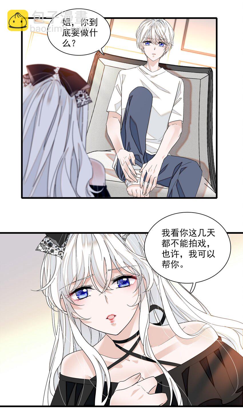 101 他是我的人-第112话