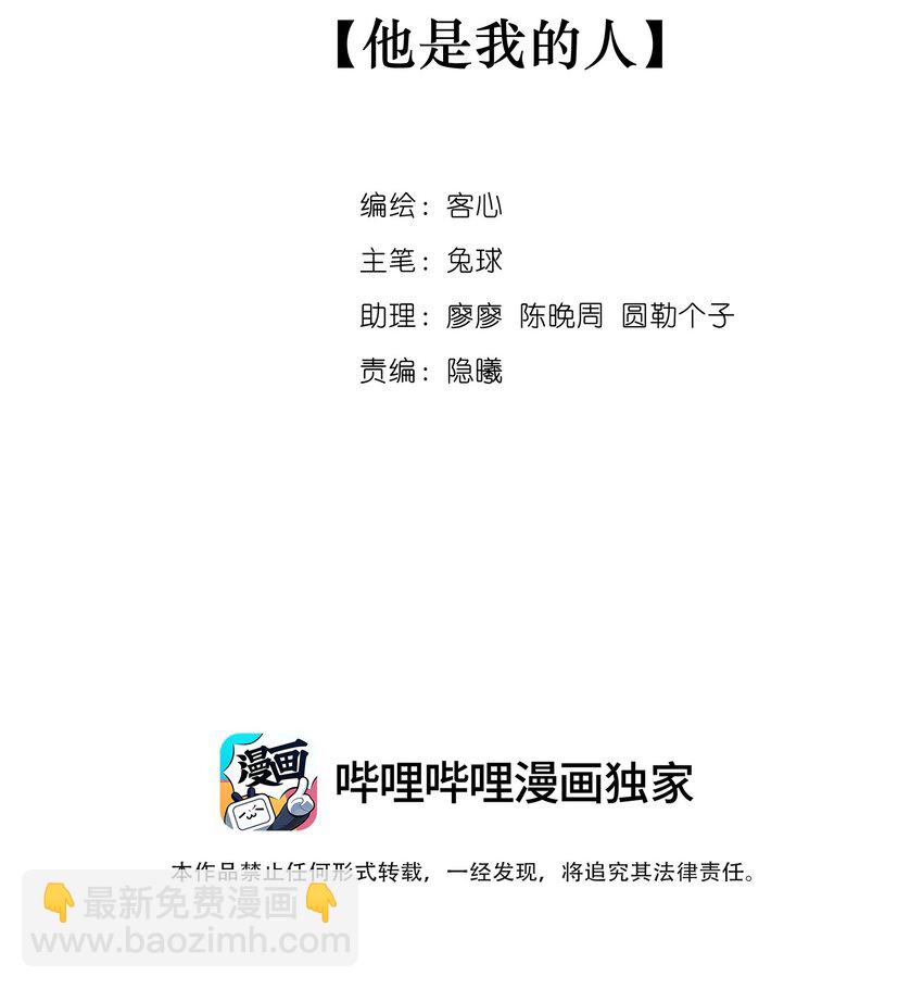101 他是我的人-第112话