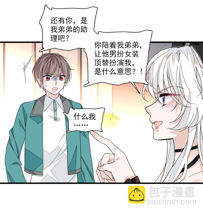 101 他是我的人-第112话