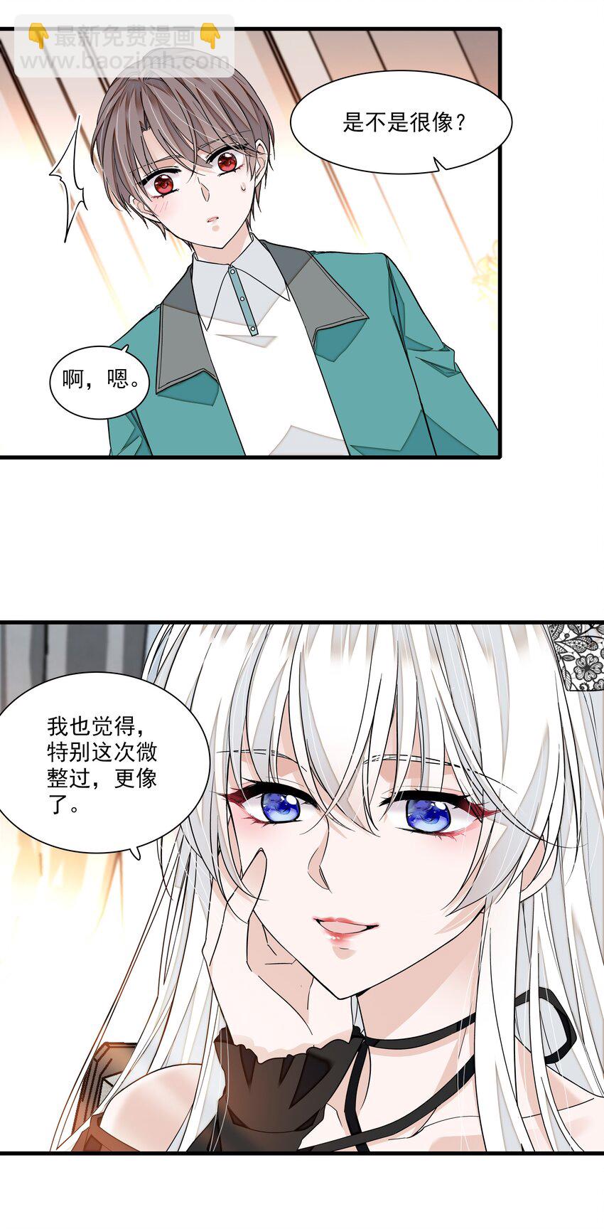101 他是我的人-第112话