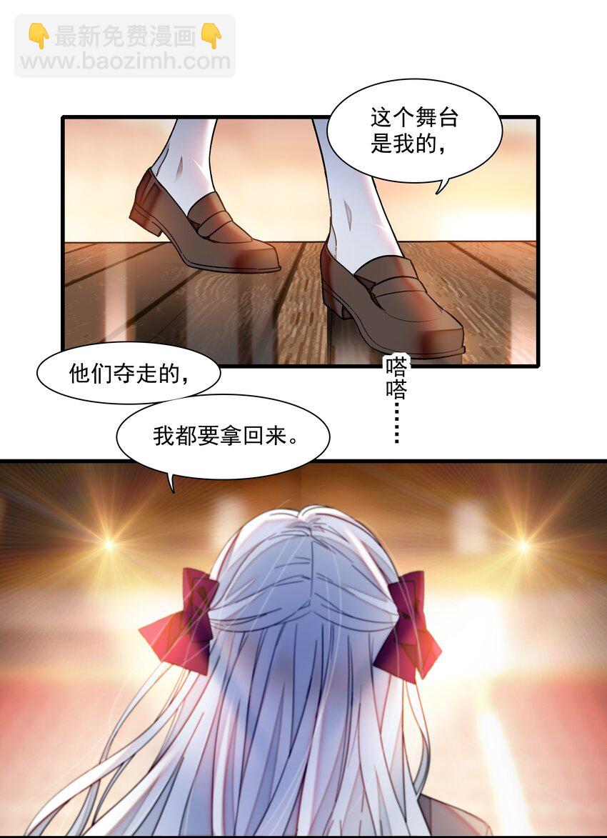 103 没法替代-第114话