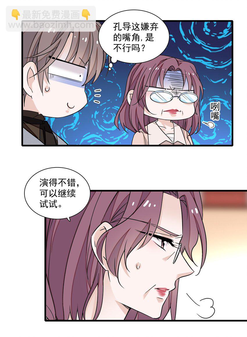 103 没法替代-第114话