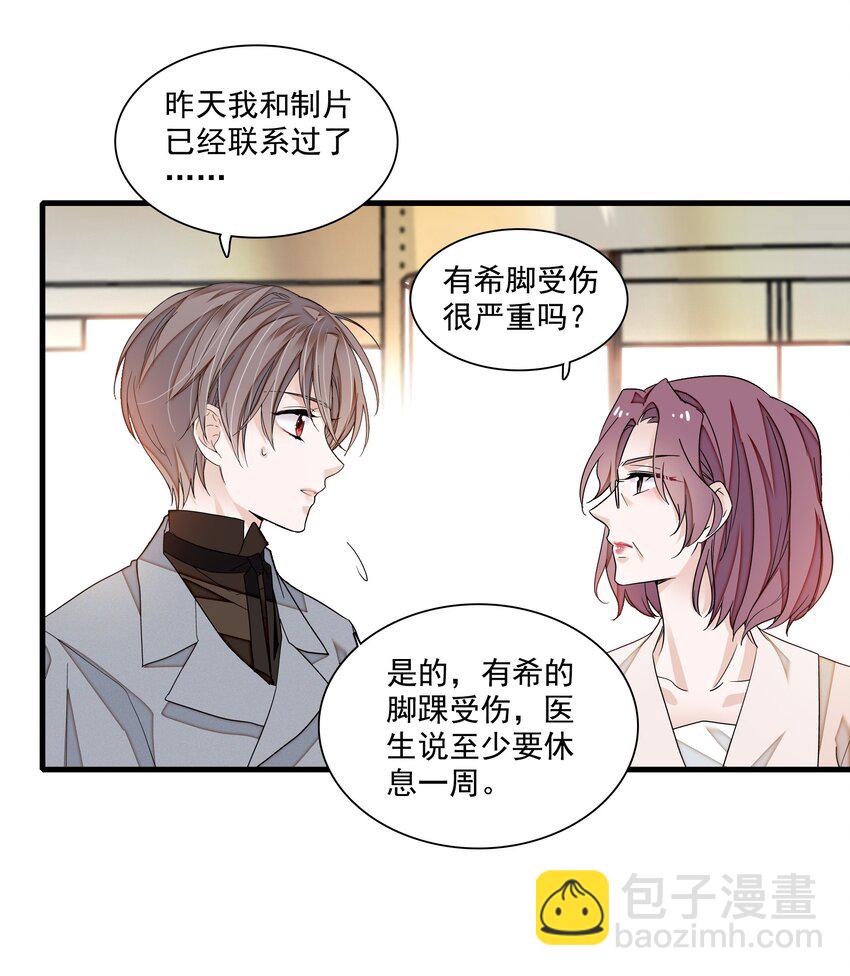 103 没法替代-第114话