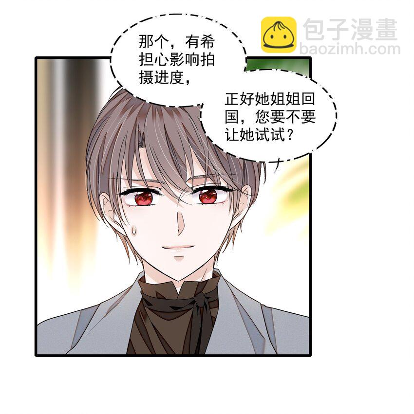 103 没法替代-第114话