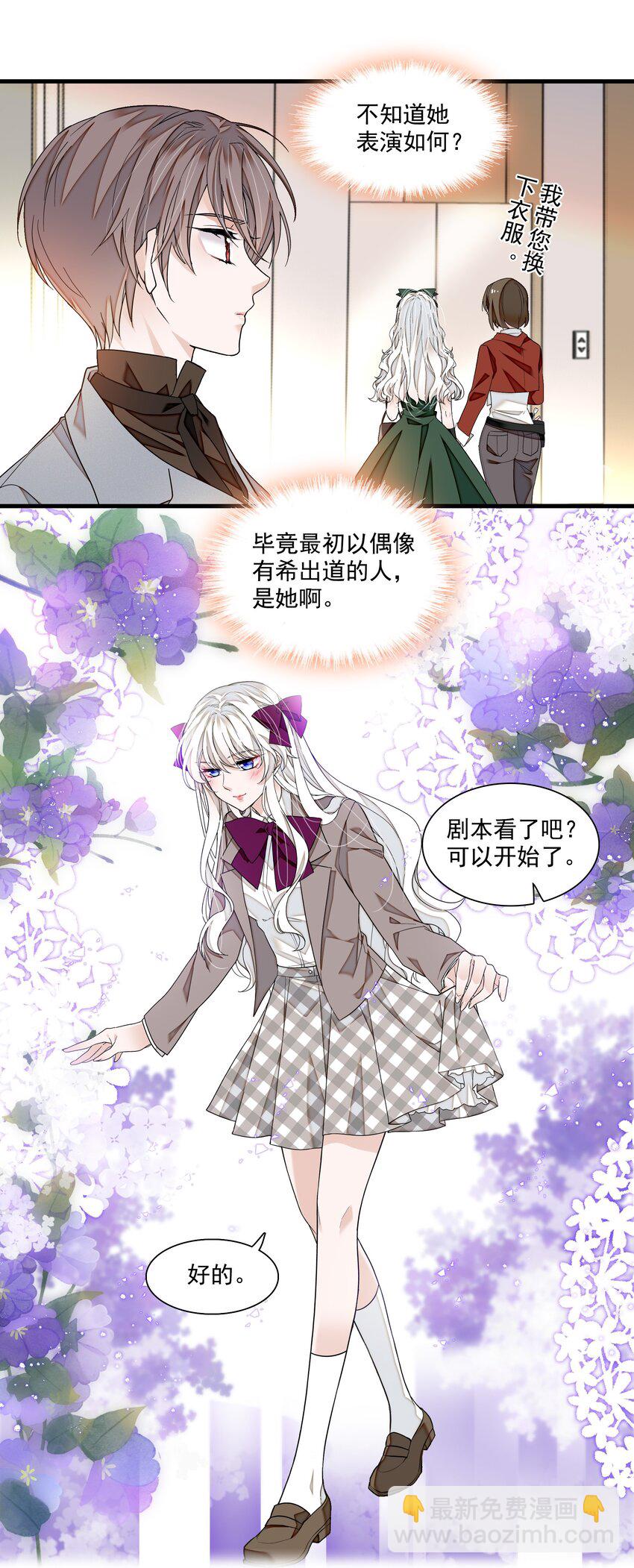 103 没法替代-第114话