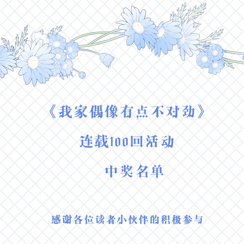 开奖 100回中奖名单-第116话