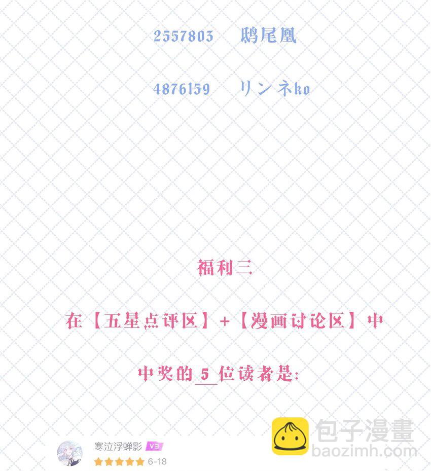 开奖 100回中奖名单-第116话