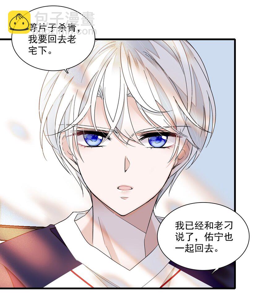 106 阿拆是条好狗-第118话