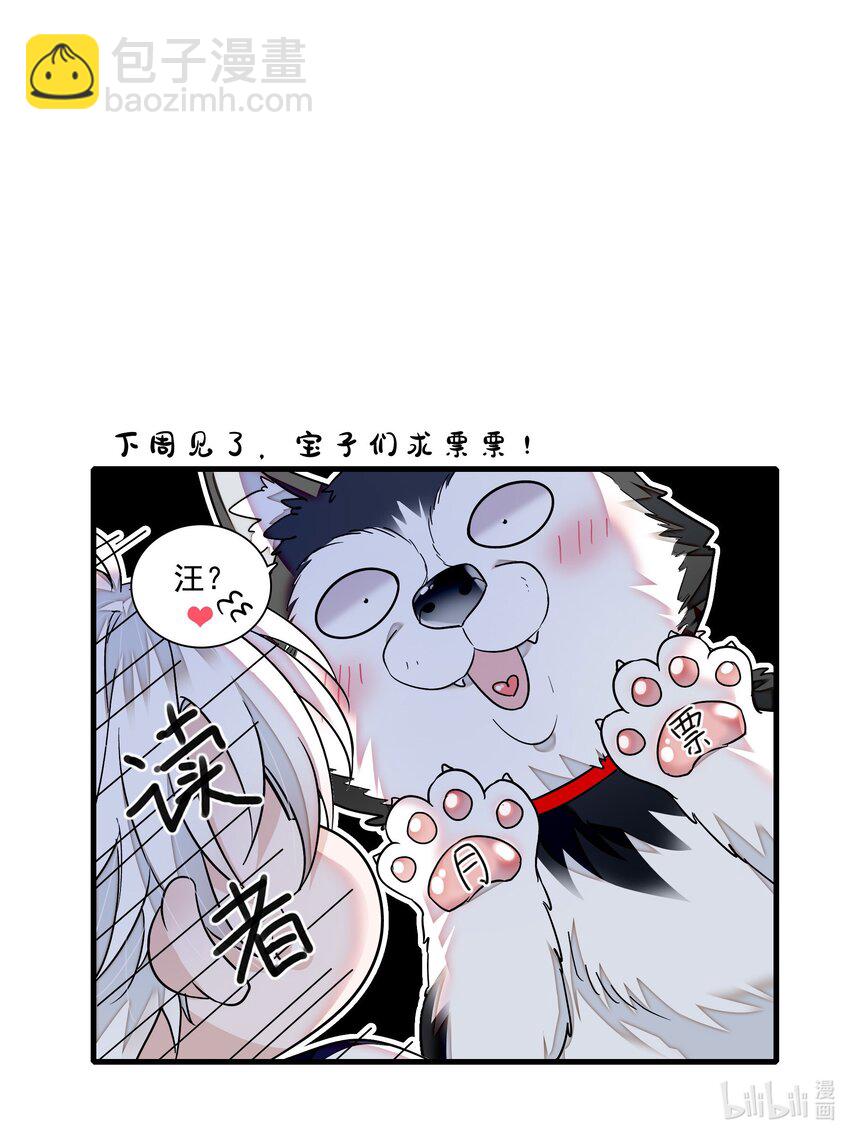 106 阿拆是条好狗-第118话