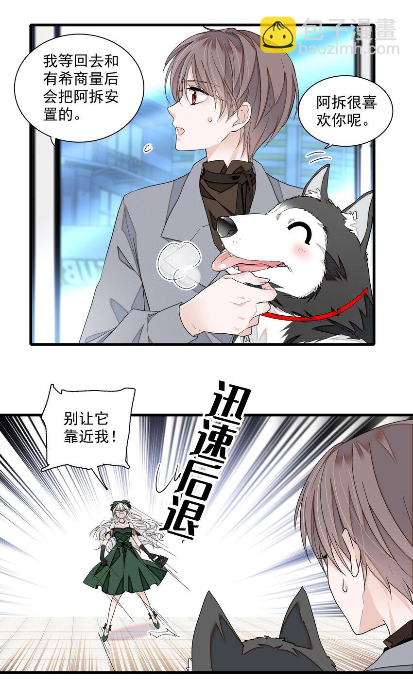 106 阿拆是条好狗-第118话