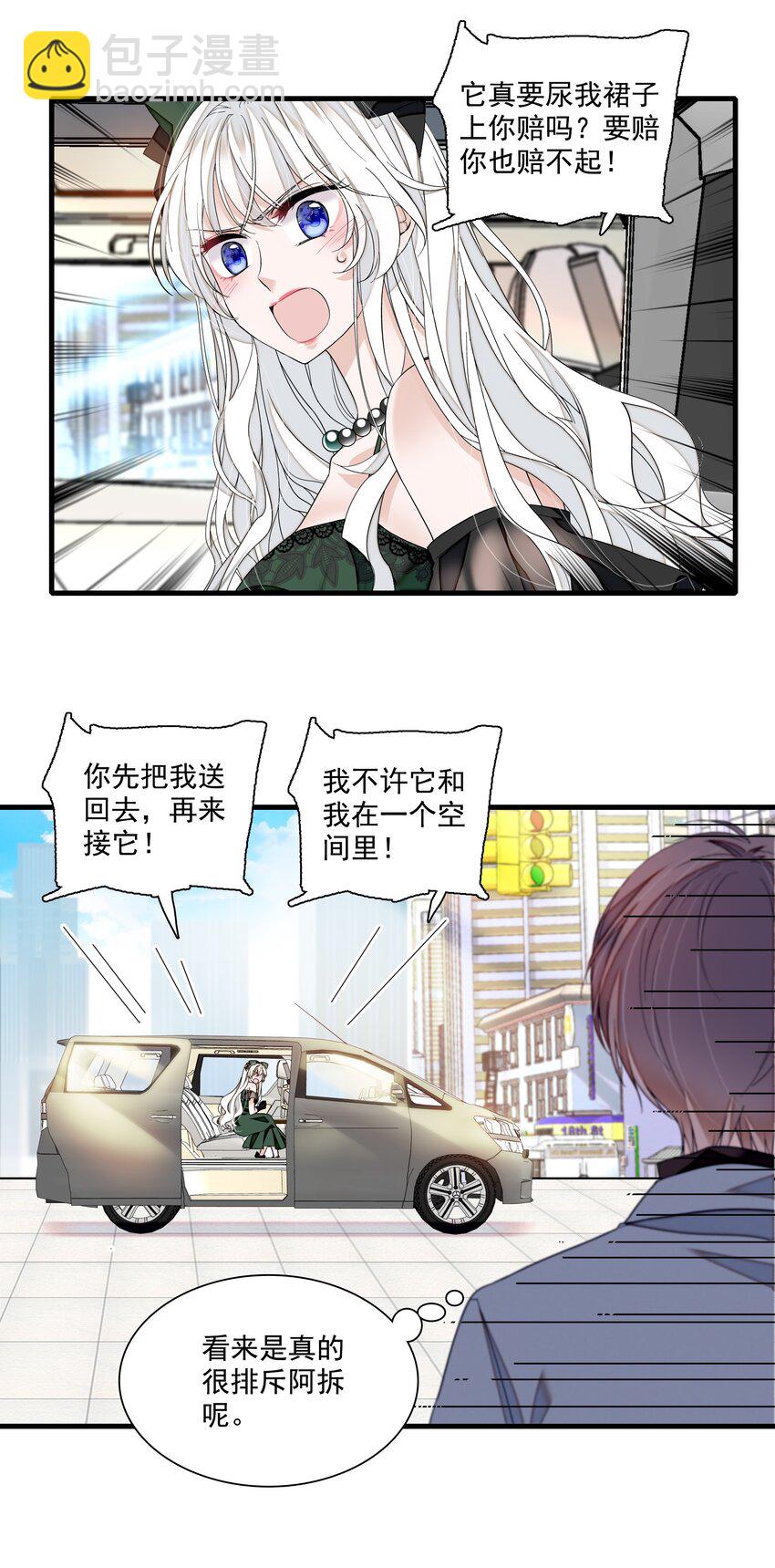 106 阿拆是条好狗-第118话