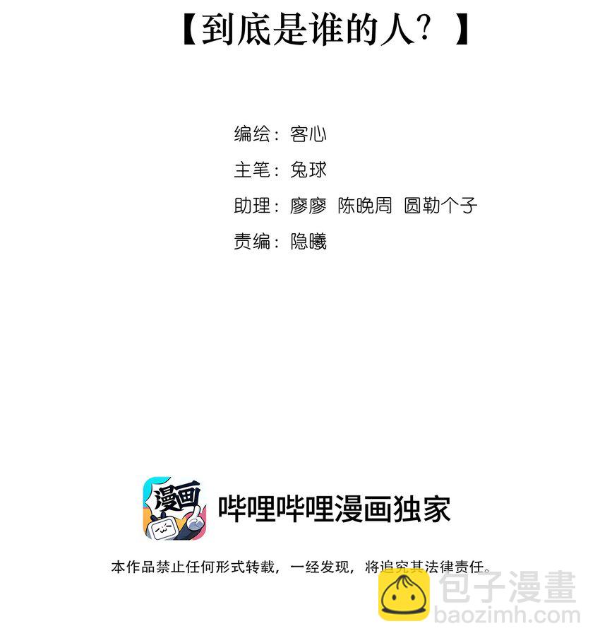 108 到底是谁的人？-第120话