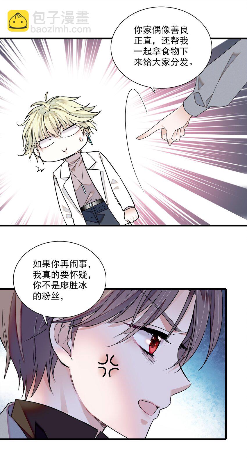 108 到底是谁的人？-第120话